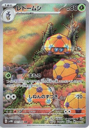 POKEMON TCG JAPANESE - Dottler 067/066/066 SV4M Future Flash - Art Rare