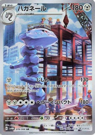 POKEMON TCG JAPANESE - Steelix 074/066/066 SV4M Future Flash - Art Rare