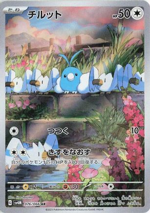 POKEMON TCG JAPANESE - Swablu 076/066/066 SV4M Future Flash - Art Rare