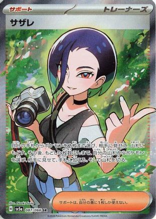 POKEMON TCG JAPANESE - Perrin 087/066/066 SV5a Crimson Haze - Super Rare