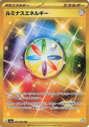 POKEMON TCG JAPANESE - Luminous Energy 096/066/066 SV5a Crimson Haze - Ultra Rare