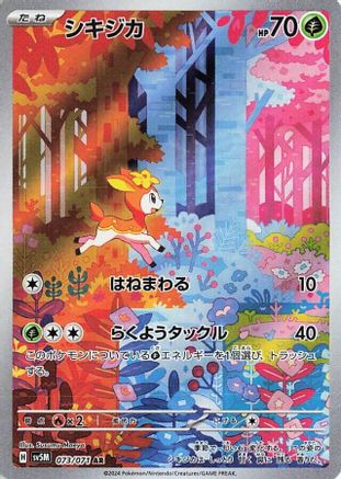 POKEMON TCG JAPANESE - Deerling 073/071/071 SV5M Cyber Judge - Art Rare