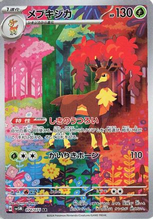 POKEMON TCG JAPANESE - Sawsbuck 074/071/071 SV5M Cyber Judge - Art Rare