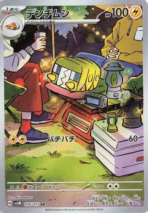 POKEMON TCG JAPANESE - Charjabug 076/071/071 SV5M Cyber Judge - Art Rare