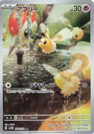POKEMON TCG JAPANESE - Cutiefly 078/071/071 SV5M Cyber Judge - Art Rare