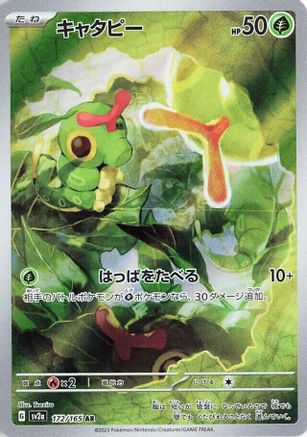 POKEMON TCG JAPANESE - Caterpie 172/165/165 SV2a Pokemon Card 151 - Art Rare