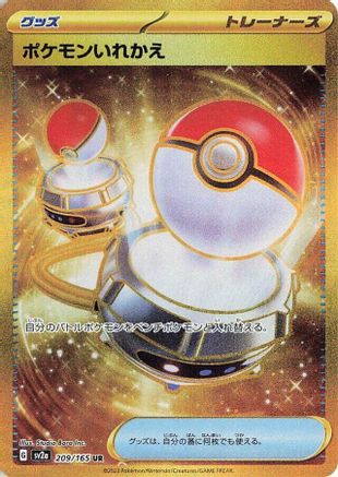 POKEMON TCG JAPANESE - Switch 209/165/165 SV2a Pokemon Card 151 - Ultra Rare