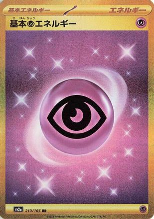 POKEMON TCG JAPANESE - Basic Psychic Energy 210/165/165 SV2a Pokemon Card 151 - Ultra Rare