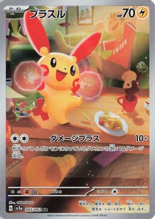 POKEMON TCG JAPANESE - Plusle 065/062/062 SV3a Raging Surf - Art Rare