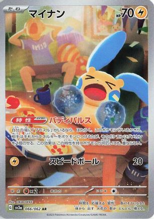 POKEMON TCG JAPANESE - Minun 066/062/062 SV3a Raging Surf - Art Rare