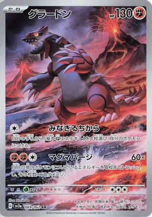 POKEMON TCG JAPANESE - Groudon 069/062/062 SV3a Raging Surf - Art Rare