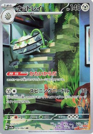 POKEMON TCG JAPANESE - Ferrothorn 072/062/062 SV3a Raging Surf - Art Rare