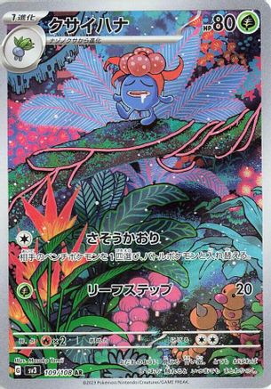 POKEMON TCG JAPANESE - Gloom 109/108/108 SV3 Ruler of the Black Flame - Art Rare