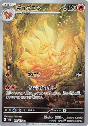 POKEMON TCG JAPANESE - Ninetales 110/108/108 SV3 Ruler of the Black Flame - Art Rare