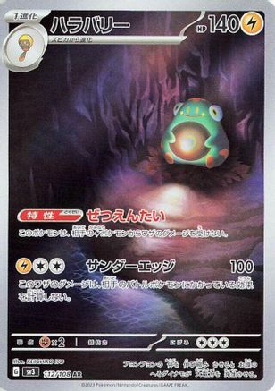 POKEMON TCG JAPANESE - Bellibolt 112/108/108 SV3 Ruler of the Black Flame - Art Rare