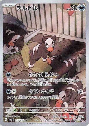 POKEMON TCG JAPANESE - Houndour 115/108/108 SV3 Ruler of the Black Flame - Art Rare