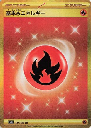POKEMON TCG JAPANESE - Basic Fire Energy 141/108/108 SV3 Ruler of the Black Flame - Ultra Rare