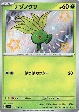 POKEMON TCG JAPANESE - Oddish 191/190/190 SV4a Shiny Treasure ex - Shiny Rare
