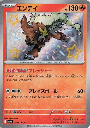 POKEMON TCG JAPANESE - Entei 213/190/190 SV4a Shiny Treasure ex - Shiny Rare