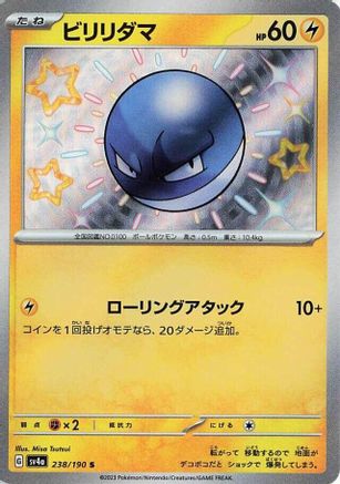 POKEMON TCG JAPANESE - Voltorb 238/190/190 SV4a Shiny Treasure ex - Shiny Rare