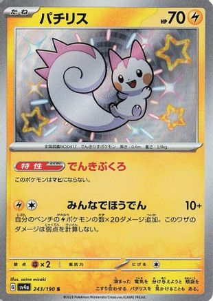 POKEMON TCG JAPANESE - Pachirisu 243/190/190 SV4a Shiny Treasure ex - Shiny Rare