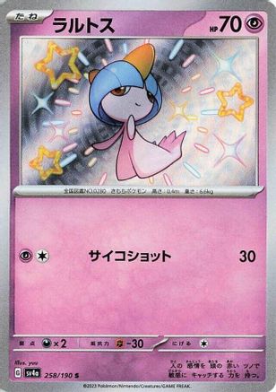 POKEMON TCG JAPANESE - Ralts 258/190/190 SV4a Shiny Treasure ex - Shiny Rare