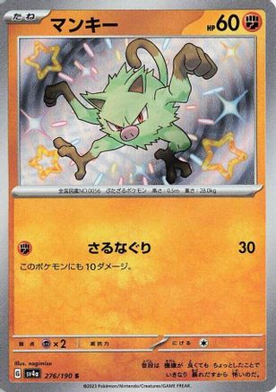 POKEMON TCG JAPANESE - Mankey 276/190/190 SV4a Shiny Treasure ex - Shiny Rare
