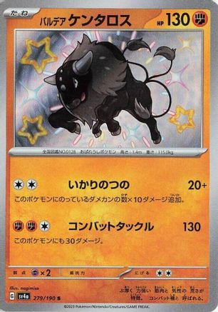 POKEMON TCG JAPANESE - Paldean Tauros 279/190/190 SV4a Shiny Treasure ex - Shiny Rare