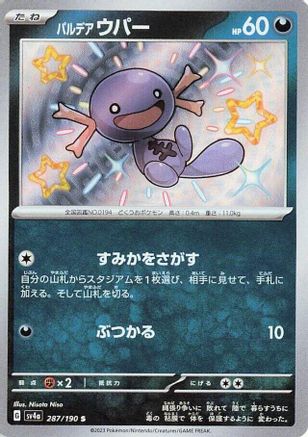 POKEMON TCG JAPANESE - Paldean Wooper 287/190/190 SV4a Shiny Treasure ex - Shiny Rare