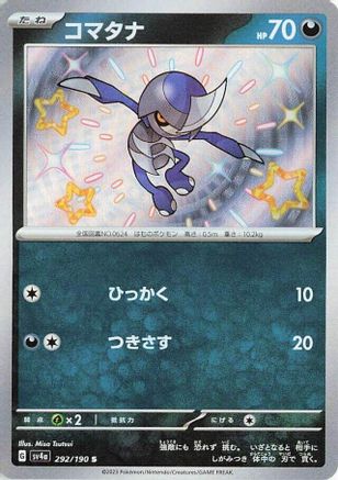 POKEMON TCG JAPANESE - Pawniard 292/190/190 SV4a Shiny Treasure ex - Shiny Rare