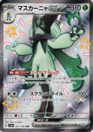 POKEMON TCG JAPANESE - Meowscarada ex 321/190/190 SV4a Shiny Treasure ex - Shiny Secret Rare