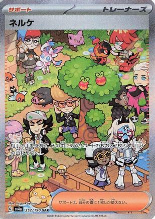 POKEMON TCG JAPANESE - Clive 352/190/190 SV4a Shiny Treasure ex - Special Art Rare