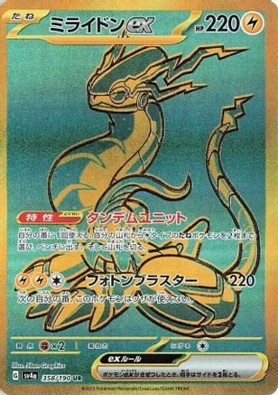 POKEMON TCG JAPANESE - Miraidon ex 358/190/190 SV4a Shiny Treasure ex - None