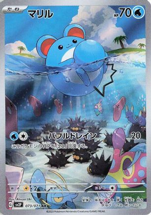 POKEMON TCG JAPANESE - Marill 073/071/071 SV2P Snow Hazard - Art Rare