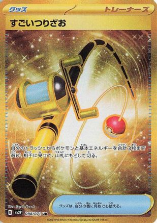 POKEMON TCG JAPANESE - Super Rod 098/071/071 SV2P Snow Hazard - Ultra Rare
