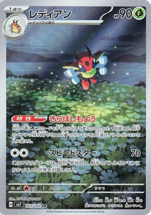 POKEMON TCG JAPANESE - Ledian 103/102/102 SV7 Stellar Miracle - Art Rare
