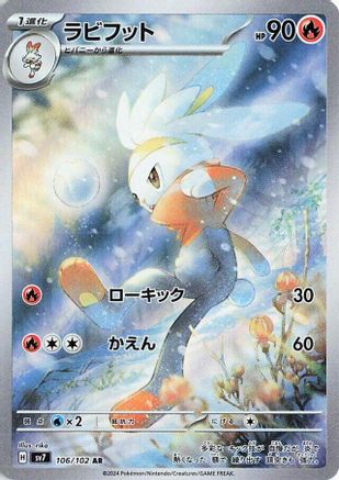 POKEMON TCG JAPANESE - Raboot 106/102/102 SV7 Stellar Miracle - Art Rare