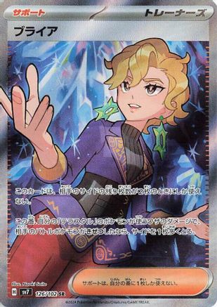 POKEMON TCG JAPANESE - Briar 126/102/102 SV7 Stellar Miracle - Super Rare