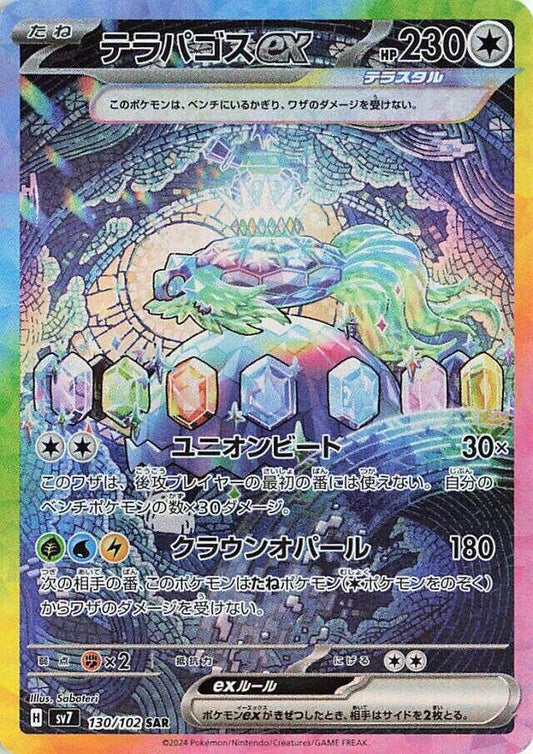 POKEMON TCG - TERAPAGOS EX 130/102 JAPANESE SV7 SPECIAL ART RARE