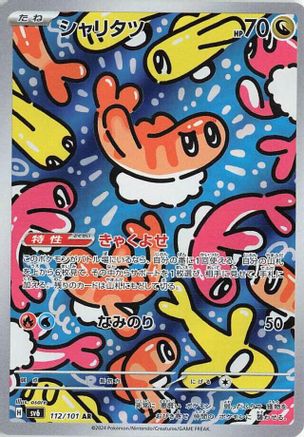 POKEMON TCG JAPANESE - Tatsugiri 112/101/101 SV6 Transformation Mask - Art Rare