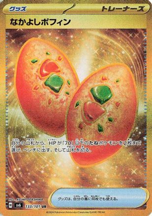 POKEMON TCG JAPANESE - Buddy-Buddy Poffin 133/101/101 SV6 Transformation Mask - Ultra Rare