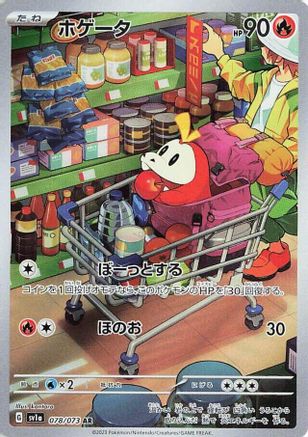POKEMON TCG JAPANESE - Fuecoco 078/073/073 SV1a Triplet Beat - Art Rare