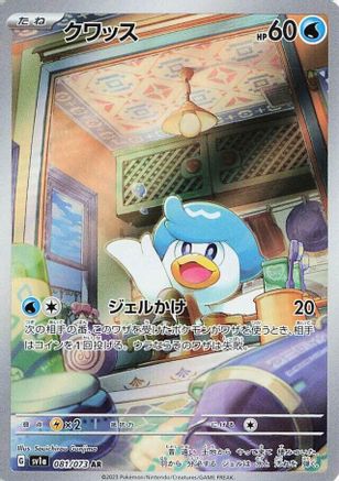 POKEMON TCG JAPANESE - Quaxly 081/073/073 SV1a Triplet Beat - Art Rare