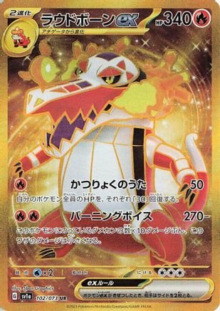 POKEMON TCG JAPANESE - Skeledirge ex 102/073/073 SV1a Triplet Beat - Ultra Rare