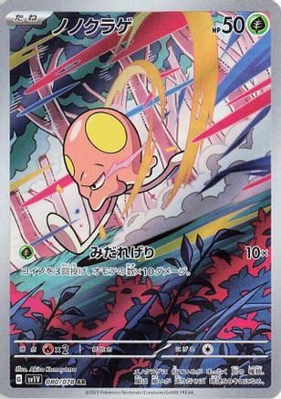 POKEMON TCG JAPANESE - Toedscool 080/078/078 SV1V Violet ex - Art Rare