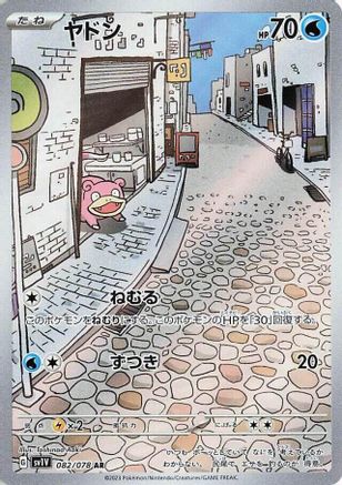 POKEMON TCG JAPANESE - Slowpoke 082/078/078 SV1V Violet ex - Art Rare