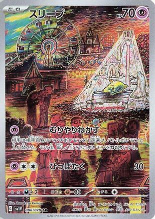 POKEMON TCG JAPANESE - Drowzee 086/078/078 SV1V Violet ex - Art Rare