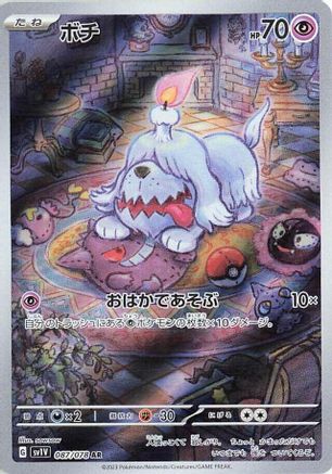 POKEMON TCG JAPANESE - Greavard 087/078/078 SV1V Violet ex - Art Rare