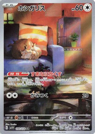 POKEMON TCG JAPANESE - Skwovet 090/078/078 SV1V Violet ex - Art Rare
