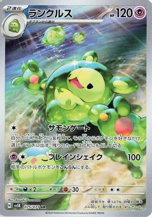 POKEMON TCG JAPANESE - Reuniclus 075/071/071 SV5K Wild Force - Art Rare
